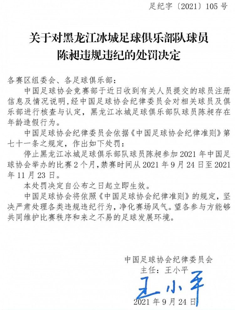 此外，恩昆库的伤愈复出也可能导致布罗亚的离队。